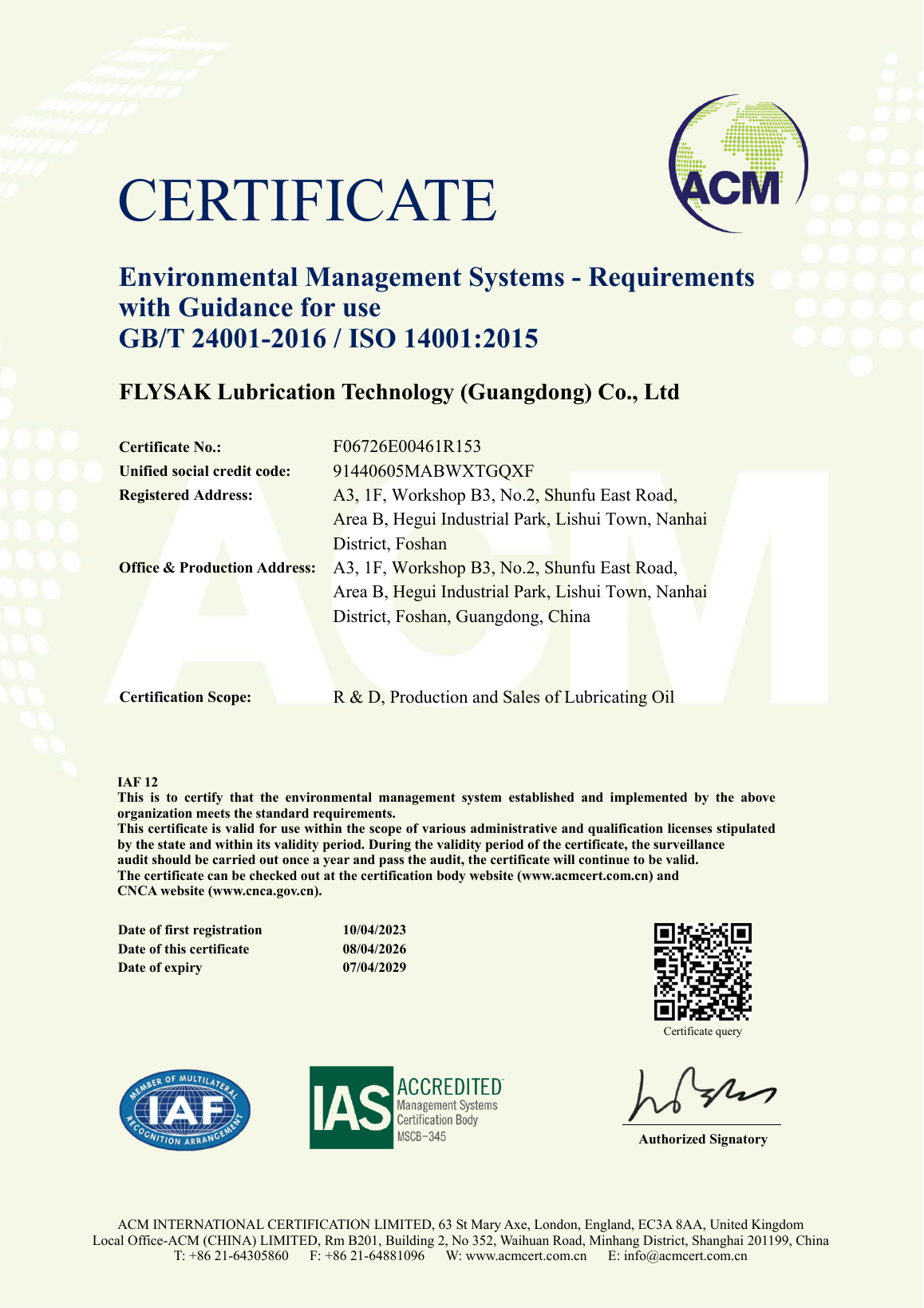 ISO 14001:2015 環境マネジメントシステム認証書のプレビュー