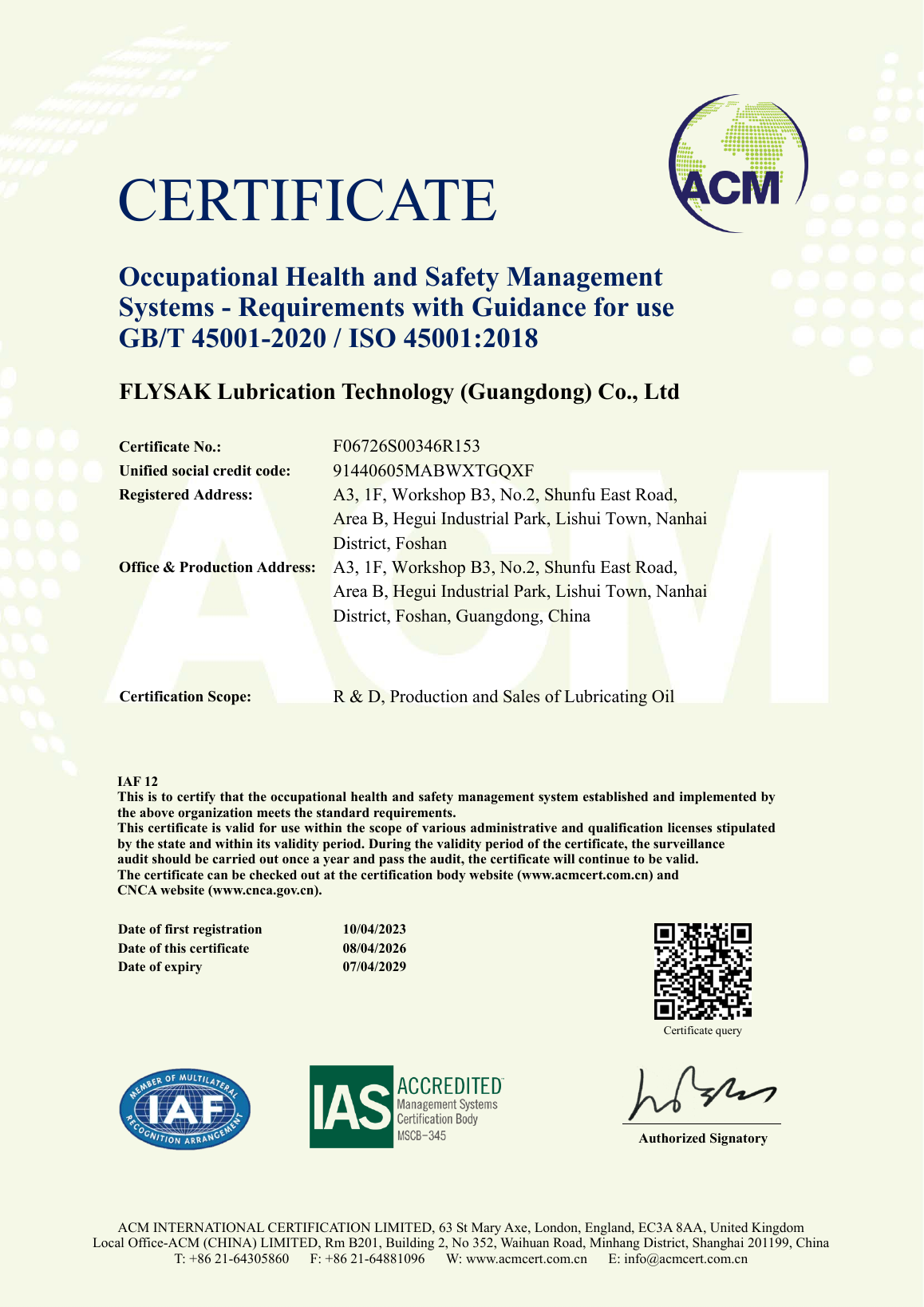ISO 45001:2018 労働安全衛生マネジメントシステム認証書のプレビュー
