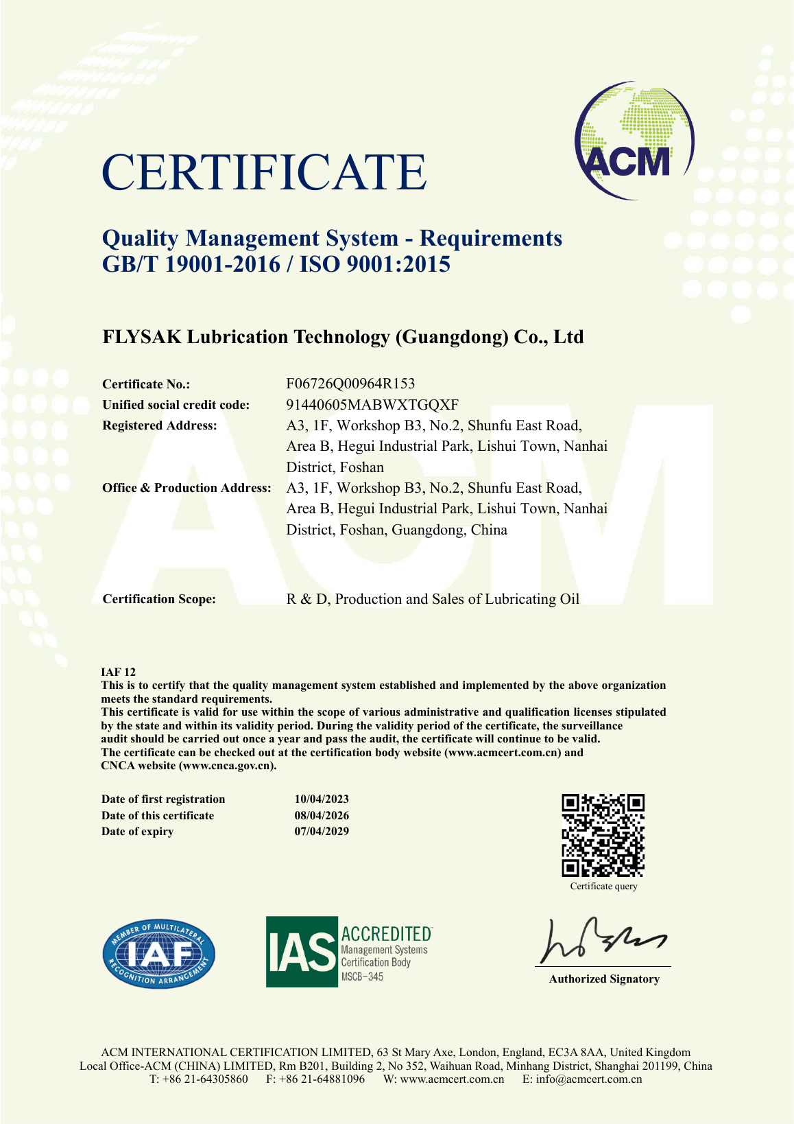 ISO 9001:2015 品質マネジメントシステム認証書のプレビュー